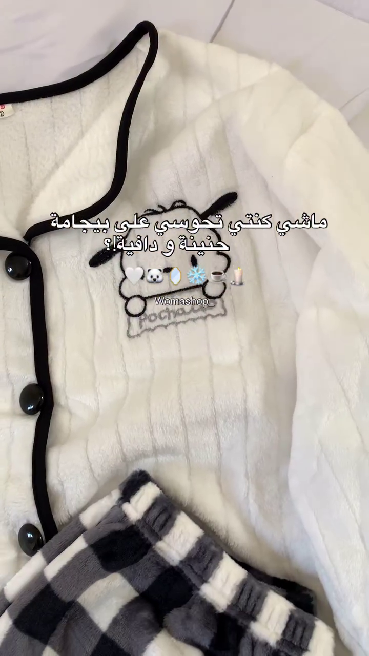 🐑 SnuggleSoft Plush Winter Pajama Set – Cozy Night Comfort Collection